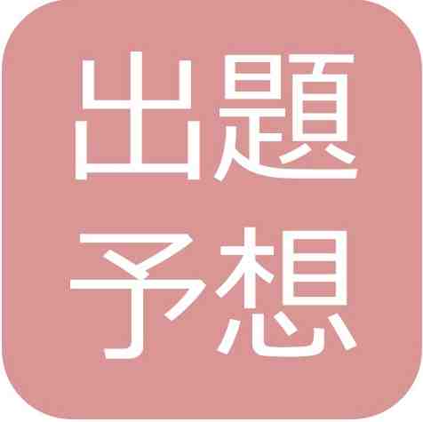 第141回日商簿記1級の出題を予想します 簿記検定web