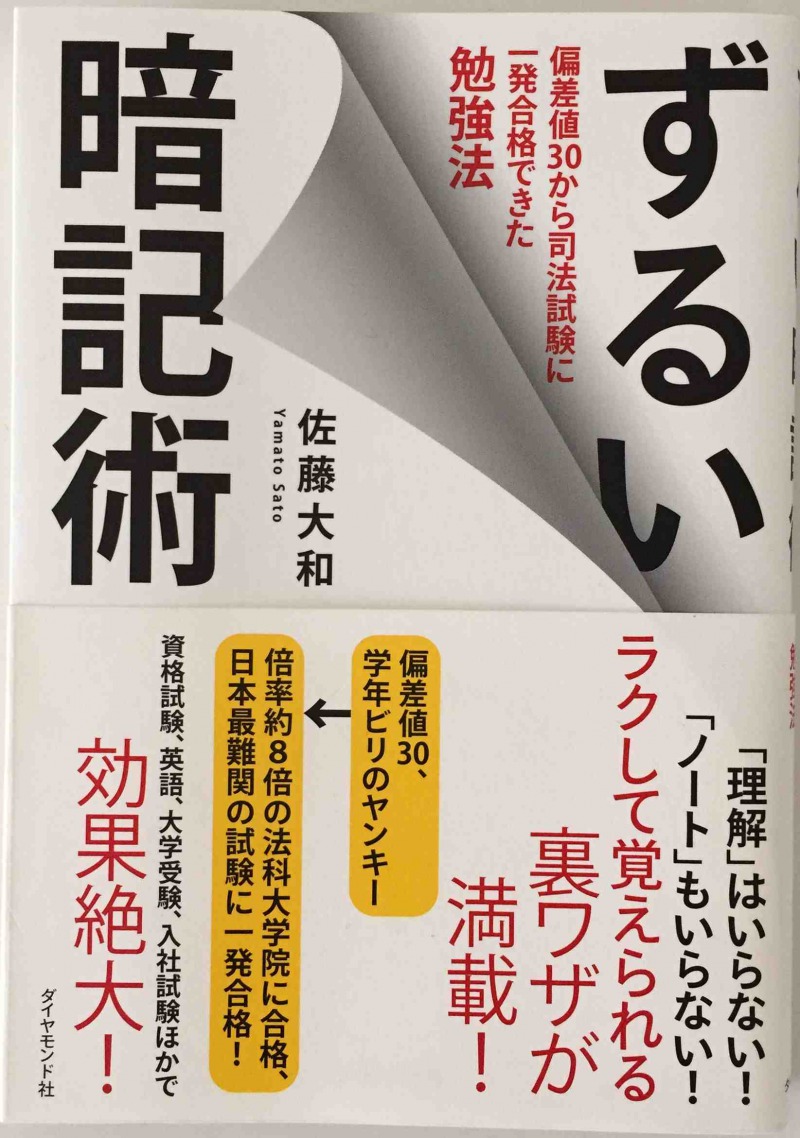 第142回日商簿記試験直前 落ち着いて試験勉強に集中する方法をまとめてみたよ 簿記検定web