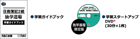 日商簿記2級講座のおすすめランキング キャンペーン情報あり 簿記検定web